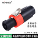 AVSSZ 專業(yè)四芯音箱插頭母插座音響線接頭卡農(nóng)喇叭功放歐姆影院舞臺(tái)配件全銅免焊4心連接器 AL4FX-A 橙色 熱品喇叭歐姆音箱插頭 1個(gè)