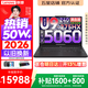 聯(lián)想拯救者Y9000P 2026年補貼15% 旗艦電競游戲筆記本電腦 AI元啟大學生本 至尊版可選 標壓酷睿24核 旗艦Ultra9 32G 1T 滿血RTX5060 碳晶黑丨國補 16英寸專業(yè)電競屏
