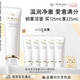 肌膚之鑰（CPB）【采銷直播專屬】凈采潔面膏125mL(濕潤型)滋潤七夕情人節禮物