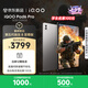 iQOO Pad6 Pro 8GB+256GB 灰晶 國家補(bǔ)貼 第五代驍龍8至尊版 4K游戲電競大屏 13000mAh 平板電腦 vivo