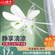 揚(yáng)子小吊扇床上家用吊扇小風(fēng)扇學(xué)生宿舍吊風(fēng)扇大風(fēng)力臥室迷你小型蚊帳電風(fēng)扇輕音電扇 5葉標(biāo)準(zhǔn)款升級扇葉【自帶1.5米】