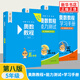 【第八版自選】奧數(shù)教程小學1-6年級全套1-18冊 第七版 教程+能力測試+學習手冊 一二三四五六年級奧數(shù)輔導書 單本套裝自選 【第八版】 五年級 全三冊 定價128
