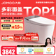 九牧（JOMOO）凈界智能馬桶S8家用馬桶感應翻蓋圈除臭除菌坐便器定制水洗烘干 【凈界Pro-ZS800J】多彩面蓋可選+移動烘干 坑距是290-390選305
