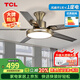 TCL 風(fēng)扇燈大尺寸風(fēng)力家用一體鐵藝客廳餐廳電扇燈吊扇燈2026新款 吸頂古銅色52寸-變頻-(遙控)48W