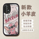 圖吉塔 適用紅米note9手機殼5g新款高顏值油畫(huà)卡通小羊皮4G全包防摔硅膠軟殼高級感史迪仔套男女款 紅米note9 4G  經(jīng)典黑-粉色安琪+膜