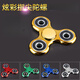 酷樂(lè )菲指尖陀螺升電鍍版成人兒童解悶減壓玩具金屬質(zhì)感手指炫彩陀螺ab 金色 經(jīng)典版