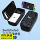 柒十柒適用 switch/switch2收納包 switch oled保護包NS收納袋保護包便攜卡帶收納盒通用全套保護殼 黑色-【噴射戰(zhàn)士】-switch收納包【通用款】