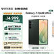 三星（SAMSUNG）Galaxy Z Fold8 Ultra 大折疊屏手機 旗艦性能 4.1mm超輕薄機身 2億主攝 5000mAh續航 智能手機 【專屬色】松杉綠 12GB+512GB 【重磅新品