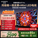 創維電視 A4F Pro 65英寸雙層低反Mini LED 144Hz 一級能效平板電視機 國家補貼 65A4FPro智能家電