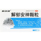 紫琉璃 解郁安神顆粒 5g*10袋 5 盒