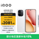 vivo iQOO Z11 12GB+256G天光白 天璣8500滿血版 9020mAh超薄藍海電池 165Hz護眼電競屏 學生游戲手機