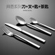 博夫曼德國(guó)博夫曼拜恩系列不銹鋼勺子牛排刀西餐刀叉勺餐具六件套裝 刀+叉+餐勺+甜品勺