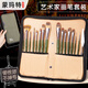 蒙瑪特油畫(huà)筆15支裝帶刮刀筆袋套裝丙烯筆水粉筆顏料畫(huà)筆美術(shù)畫(huà)畫(huà)筆勾線(xiàn)筆水彩繪畫(huà)筆BMHS0044美術(shù)寫(xiě)生