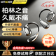 智國者【柏林之聲-2026最新款】藍牙耳機掛耳式無線不入耳夾式運動跑步專用降噪男女士超長續航不傷&耳朵