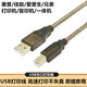 黃刀USB高速打印機數(shù)據(jù)線加長線復印機一體機  適用惠普HP佳能愛普生打印機臺式主機筆記本電腦連接線 打印線 7.5米