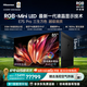 海信RGB-MiniLED電視E7S Pro 85吋 玲瓏真彩背光 信芯芯片H7 黑曜屏Pro 高刷 E7Q升級 一級能效補貼