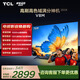 TCL電視 【2026款】75V8M 75英寸 1000Hz高刷 萬元級高色域 MEMC防抖 WiFi6 電視