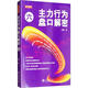 主力行為盤(pán)口解密 6 翁富 著(zhù) 貨幣金融學(xué)股票炒股入門(mén)基礎知識 個(gè)人理財期貨投資書(shū)籍 新華書(shū)店正版圖書(shū)籍