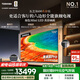 東芝電視R600SF 100英寸 音畫雙芯 原色真彩MiniLED電視 107%電影級(jí)廣色域 客廳全能旗艦