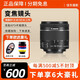 佳能Canon佳能18-55mm F/3.5-5.6 IS STM 二三代防抖變焦單反鏡頭1855 佳能口 港版EF18-55 IS 二代
