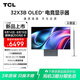 TCL全能至臻Pro X3B 32英寸第四代WOLED4K240Hz雙模480Hz鏡面超低反 游戲電競顯示器 32X3B 云墨藍