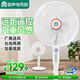 容聲電風扇/落地扇/家用定時遙控風扇七葉大風力立式節能搖頭電扇辦公輕音臥室循環風扇  RS-FX2402ARH