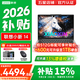 聯想小新Pro14/小新14/小新Air14筆記本電腦 2026年補貼15%可選 14英寸輕薄本辦公學生設計手提本 酷睿 【爆款】i5標壓高性能 16G 512G丨小新14國家補貼 官方正品 支持驗證