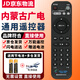 適配內蒙古廣電網絡96066機頂盒萬能遙控器 通用新大陸NL-5103/IMBTVN/海信DB-705C機頂盒遙控板 機頂盒遙控器 內蒙古廣電網絡丨通用