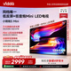 Vidda小鋼炮S Mini 海信電視75英寸 Mini LED 無(wú)倒影低反屏 180Hz高刷MEMC 2026液晶電視機(jī)75VX1S