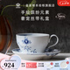 RoyalCopenhagen[七夕禮物]皇家哥本哈根平邊唐草杯手繪咖啡杯碟套裝下午茶 【京倉直發】藍色繽紛唐草-萬用杯碟