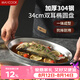 美廚（MAXCOOK）304不銹鋼盤碟 魚盤盆碟橢圓盤碟34CM MCWA8373