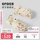 卡駱馳（CROCS）白鹿同款經典云朵洞洞鞋時尚百搭女鞋花園鞋|206750 骨白色-2Y2(含智必星) 36 /37(230mm)