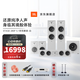 JBLSTAGE 260F/280F家庭影院落地式音響音箱系統天空全景聲低音炮書架電視音響功放套裝播放器 【高配版】STAGE 280F 5.1影院套裝-白