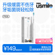 usmile笑容加電動牙刷 緩震清潔刷頭 P10S晨霧白 青春升級版 180天續航 新婚情侶送男女友 七夕生日禮物