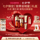 嬌韻詩黃金雙萃精華75ml維穩緊致淡紋護膚品化妝品七夕情人節禮物