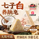 七綠七子白椰油香脂洗臉皂清潔煥膚控油去黑頭毛孔閉口除螨去背痘香皂