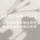 Lonely Me香水小樣玉龍茶香自由/之水大吉嶺茶無人區(qū)玫瑰持久小眾 6支組合裝(香型備注)拍下發(fā)6支 2ml