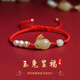 妖嬈貓和田玉兔子手鏈紅繩手串女士老婆七夕情人節(jié)生日禮物女生送女朋友 玉兔呈福手鏈-紅繩 送女孩子浪漫驚喜禮物