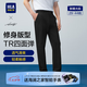 海瀾之家（HLA）休閑褲男輕商務(wù)時(shí)尚系列涼感彈力褲子男夏季 黑色80【四面彈長(zhǎng)褲】 HKCAW1J040A 33 175/84A推薦135~142斤