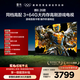 TCL雷鳥電視鵬6 26款 85英寸  3+64GB內(nèi)存 144Hz高刷MEMC運動補償 94%DCI-P3色域平板電視機 85S68A