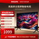 飛利浦（PHILIPS）32英寸1+8G高清智慧屏臥室小屏超寬環(huán)繞立體聲 智能投屏液晶平板電視機(jī)32PFF6899/T3 32英寸 32PFF6899/T3