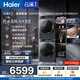 海爾（Haier）云溪4.0洗烘套裝 10kg全自動直驅滾筒洗衣機+雙擎熱泵烘干機 京東自營 國補 583+583 何潤東同款