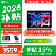 聯想筆記本電腦  Air14/14/Pro14/Air16來酷版可選 2026年補貼15% 超輕薄學生辦公本 小新相同全國聯保 【新品】三代酷睿Core5 12G 512G｜Air14國家補貼 官方正