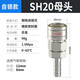 TWSNS空壓機c式自鎖快速接頭氣動(dòng)配件快插單只耐高壓 精SH20母頭/接管12*8