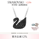 施華洛世奇【七夕情人節禮物】Swan天鵝項鏈女吊墜輕奢送女友女 鍍白金色（小） 5347330