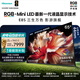 海信RGB-MiniLED電視 E8S 65吋玲瓏真彩背光H7芯片黑曜屏Pro180Hz高刷 世界杯指定電視 E8QPro升級