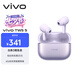 vivoTWS 5 微薰紫【七夕送禮】60dB深海智慧降噪 跨生態(tài)無縫三連接 藍(lán)牙耳機(jī)蘋果華為小米o(hù)ppo手機(jī)通用