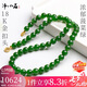 凈心石 【傳承級】8mm無黑和田玉碧玉項鏈菠菜綠碧玉圓珠18K黃金鑲玉