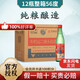 牛欄山 二鍋頭綠牛二綠瓶光瓶酒口糧酒清香型白酒 56度 500mL 12瓶 綠牛整箱裝