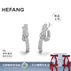 HEFANG何方珠寶優(yōu)雅皮帶耳環(huán)耳飾高級(jí)感生日七夕情人節(jié)禮物送女友 銀色